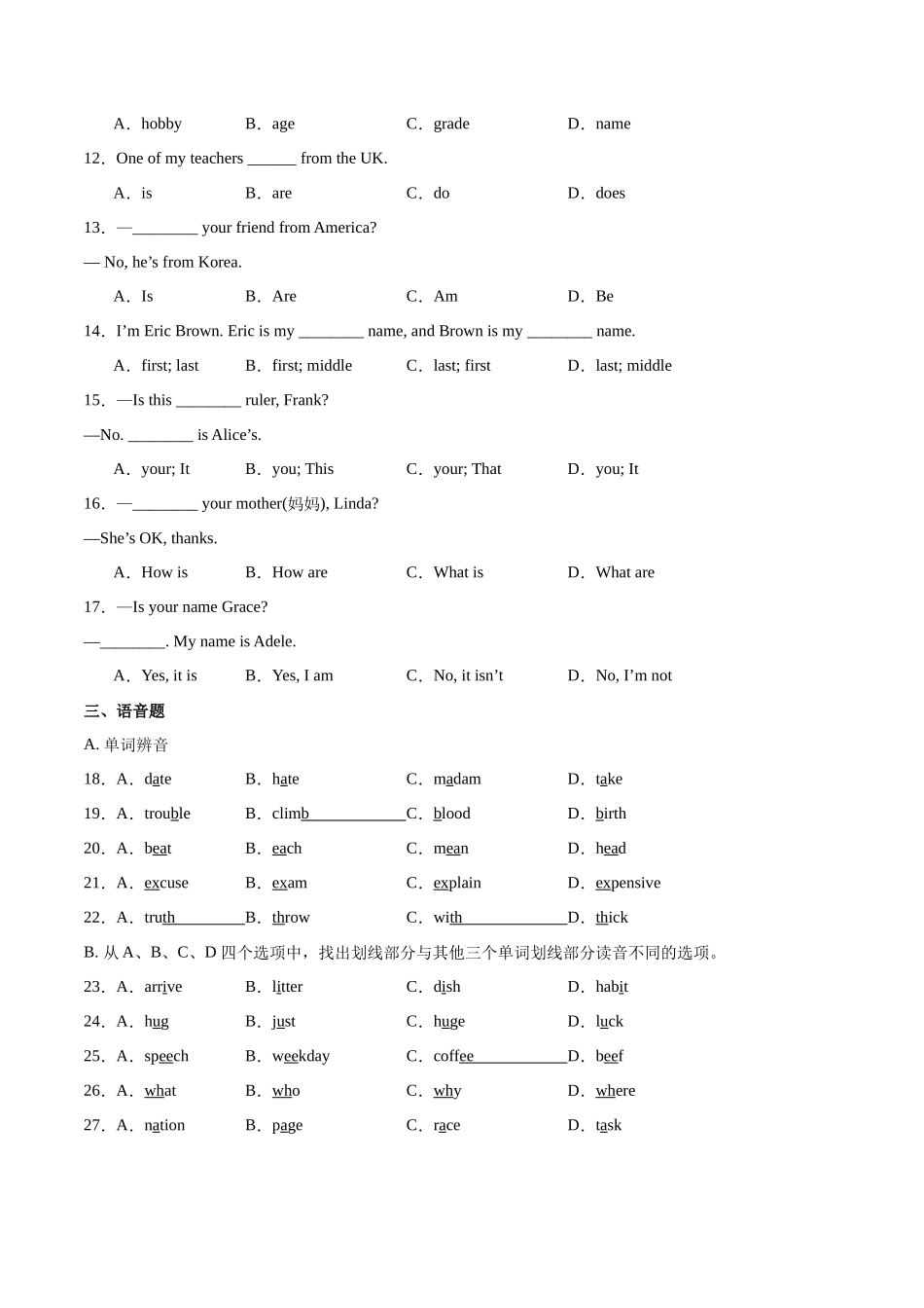 25秋新人教版七年级英语上册-Unit1课时1SectionA（1a-pronunciation）分层作业（学生版+教师版）_第2页