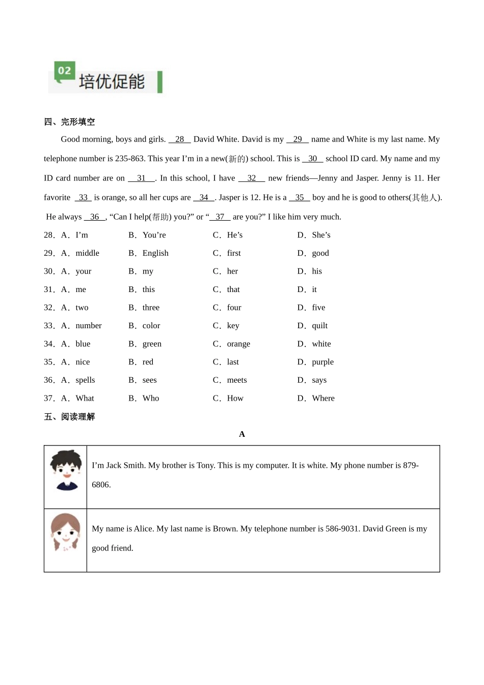25秋新人教版七年级英语上册-Unit1课时1SectionA（1a-pronunciation）分层作业（学生版+教师版）_第3页