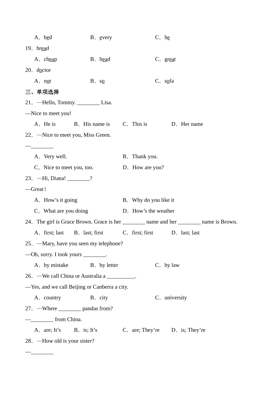 25秋新人教版七年级英语上册-Unit1课时2SectionA（2a-2e）分层作业（学生版+教师版）_第2页