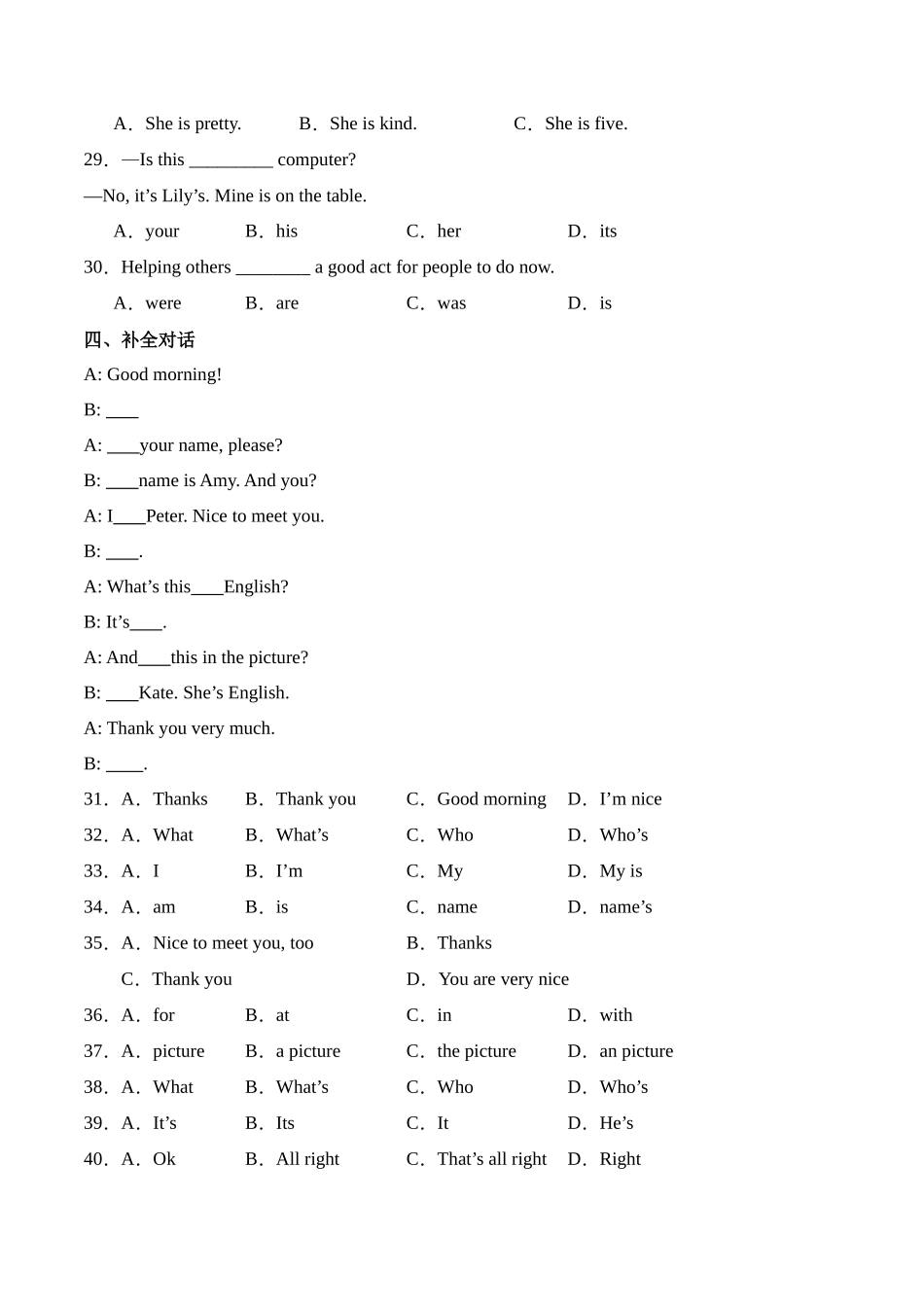 25秋新人教版七年级英语上册-Unit1课时2SectionA（2a-2e）分层作业（学生版+教师版）_第3页