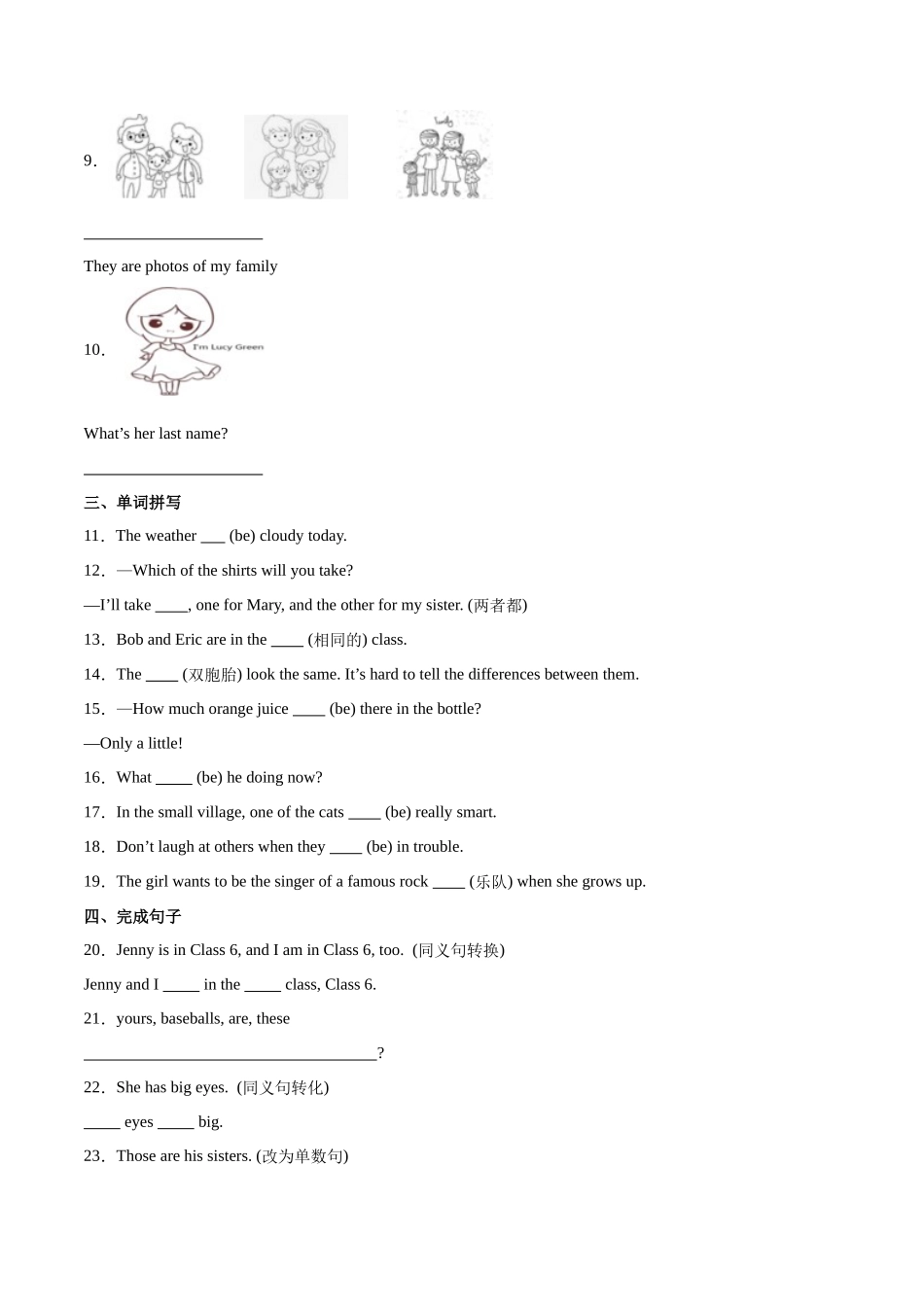 25秋新人教版七年级英语上册-Unit1课时3SectionA（GrammarFocus）分层作业（学生版+教师版）_第2页