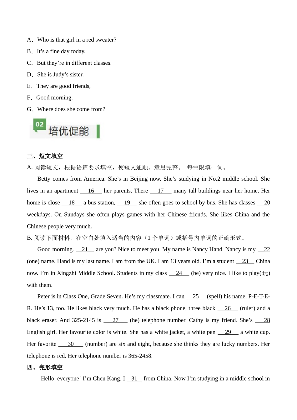 25秋新人教版七年级英语上册-Unit1课时4SectionB（1a-1d）分层作业（学生版+教师版）_第2页