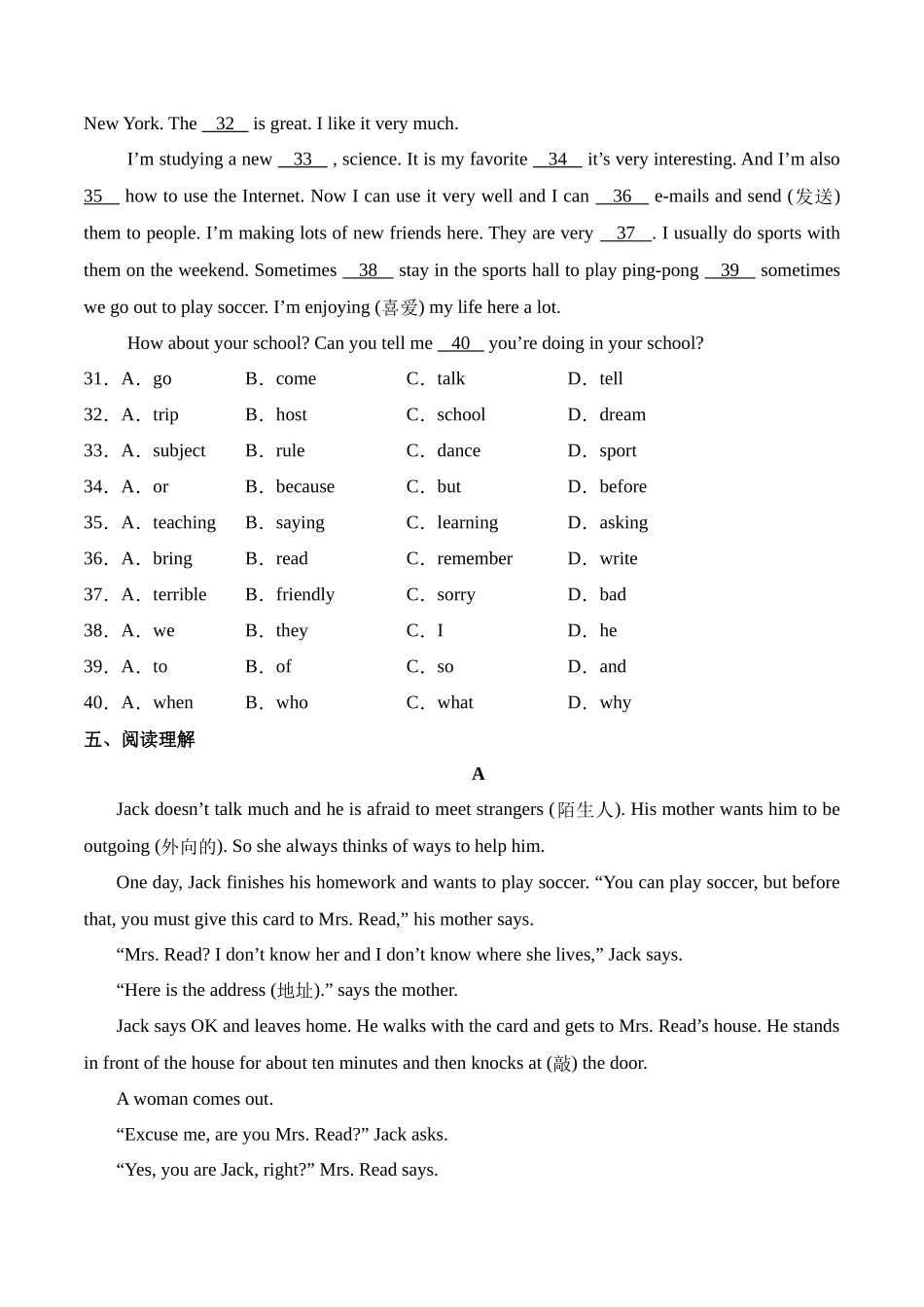 25秋新人教版七年级英语上册-Unit1课时4SectionB（1a-1d）分层作业（学生版+教师版）_第3页
