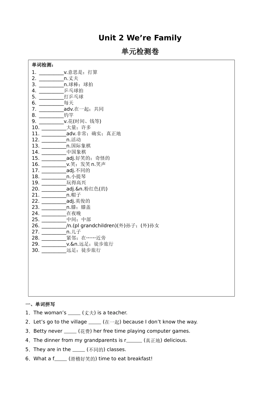 25秋新人教版七年级英语上册-Unit2单元检测（学生版+教师版）_第1页
