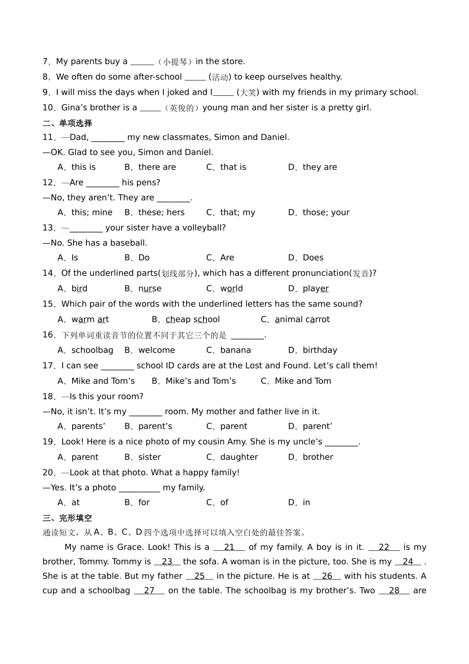 25秋新人教版七年级英语上册-Unit2单元检测（学生版+教师版）_第2页