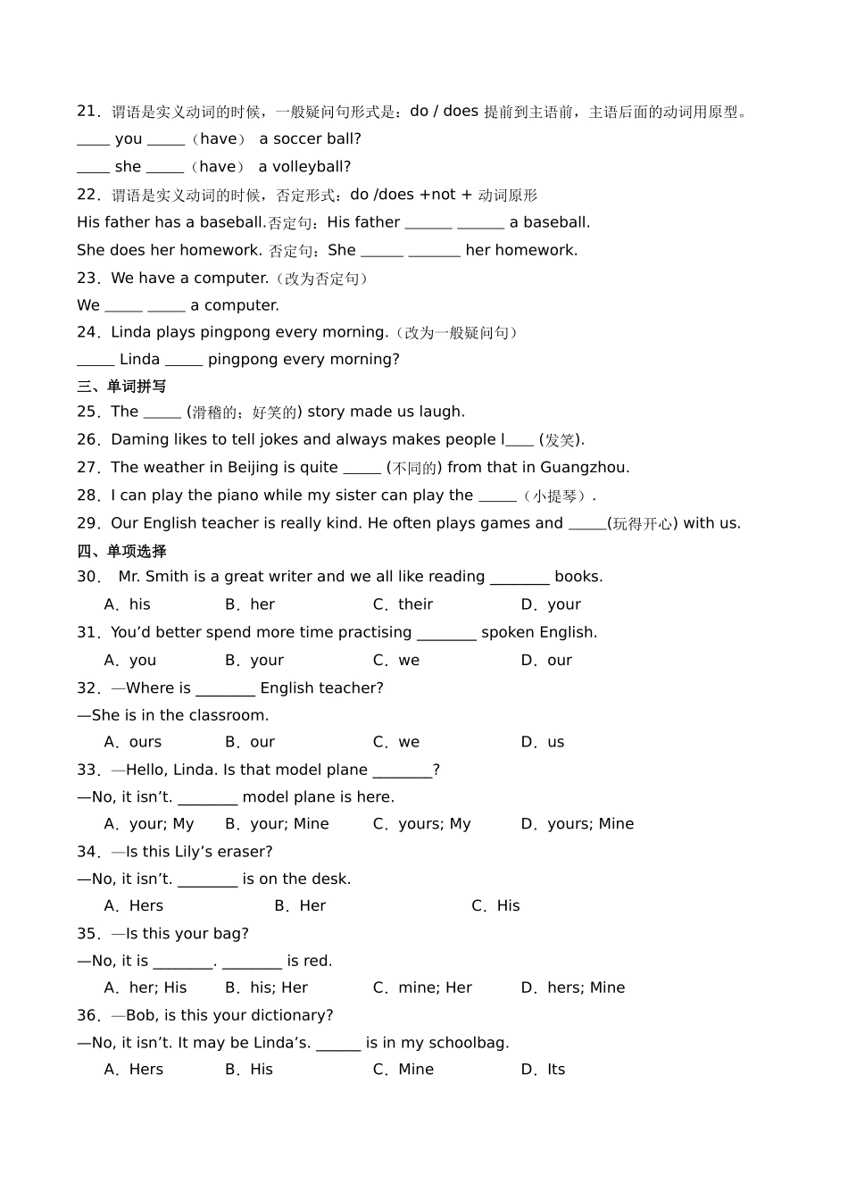 25秋新人教版七年级英语上册-Unit2课时3SectionA（GrammarFocus）分层作业（学生版+教师版）_第2页