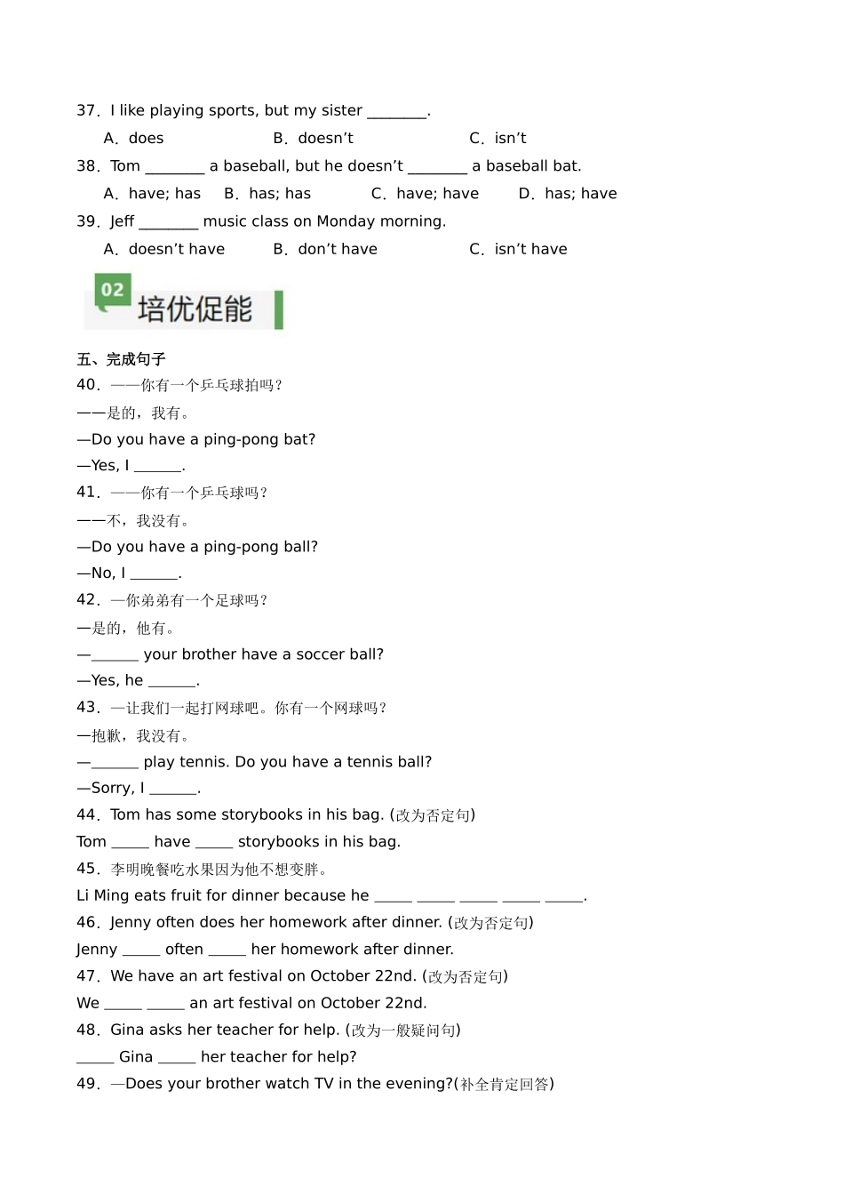 25秋新人教版七年级英语上册-Unit2课时3SectionA（GrammarFocus）分层作业（学生版+教师版）_第3页