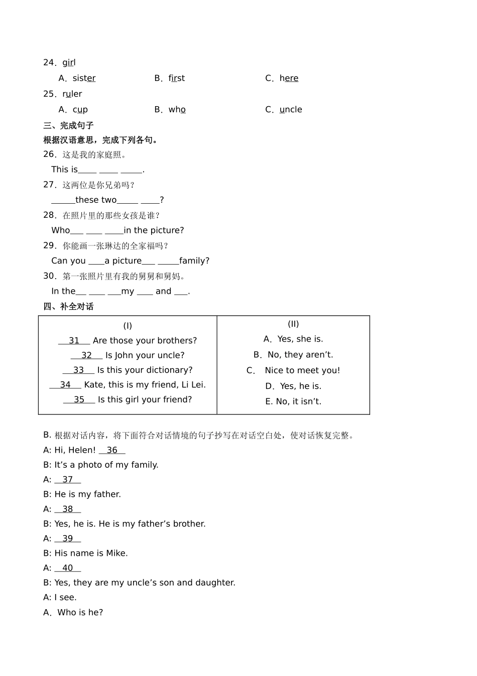 25秋新人教版七年级英语上册-Unit2课时4SectionB（1a-1d）分层作业（学生版+教师版）_第2页