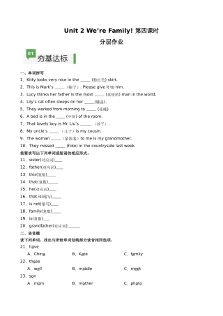 25秋新人教版七年级英语上册-Unit2课时4SectionB（1a-1d）分层作业（学生版+教师版）