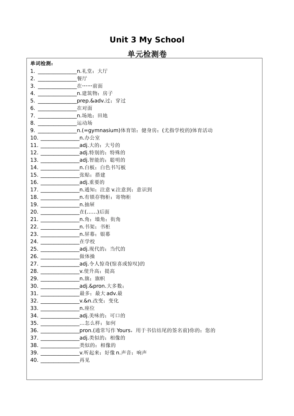 25秋新人教版七年级英语上册-Unit3单元检测（学生版+教师版）_第1页