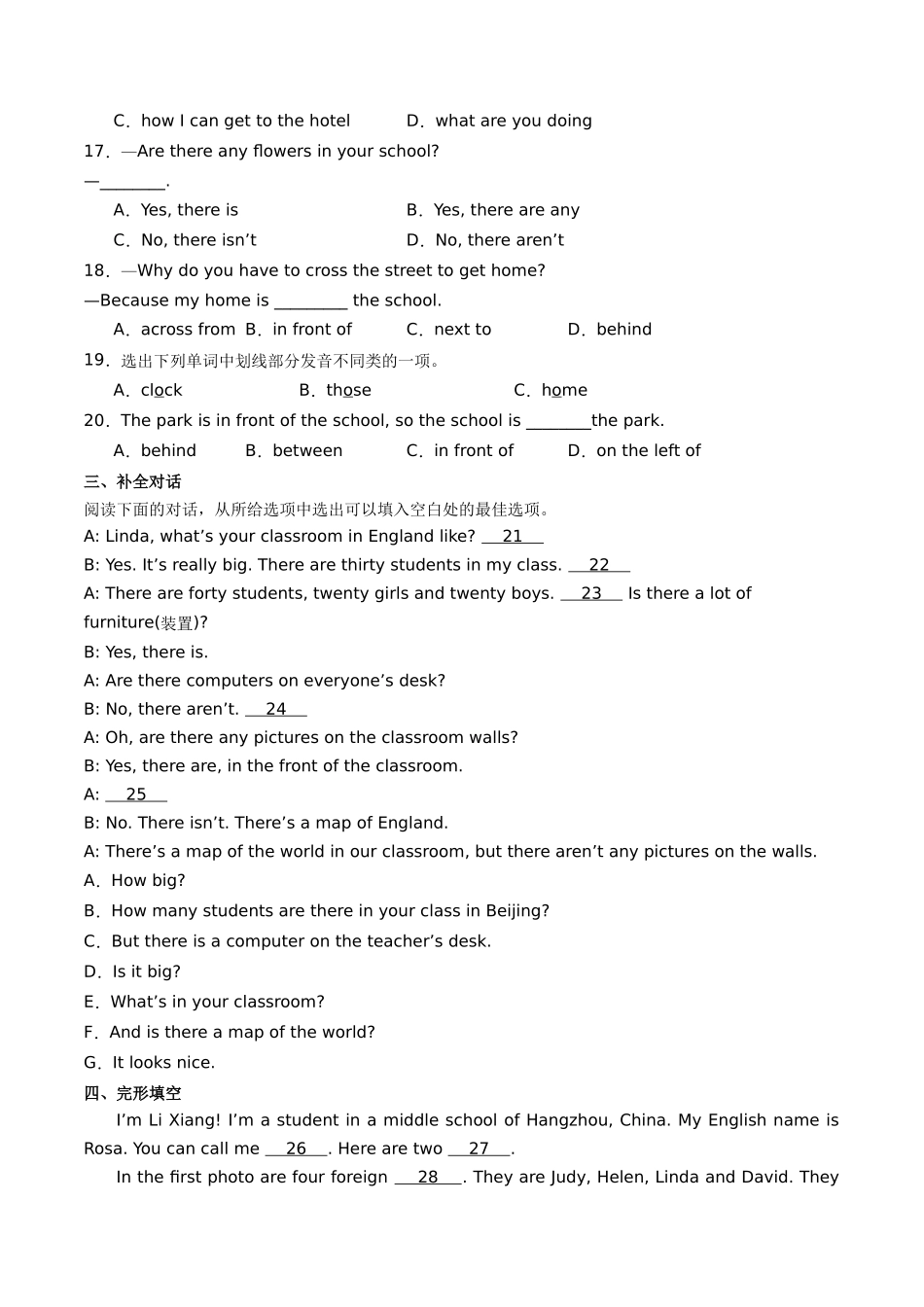 25秋新人教版七年级英语上册-Unit3单元检测（学生版+教师版）_第3页