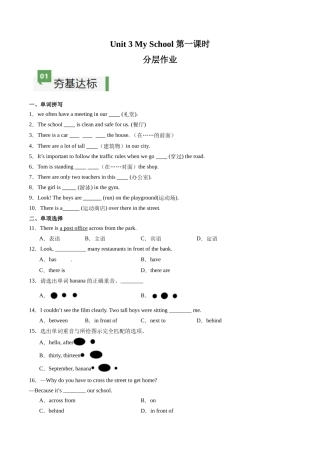 25秋新人教版七年级英语上册-Unit3课时1SectionA（1a-pronunciation）分层作业（学生版+教师版）