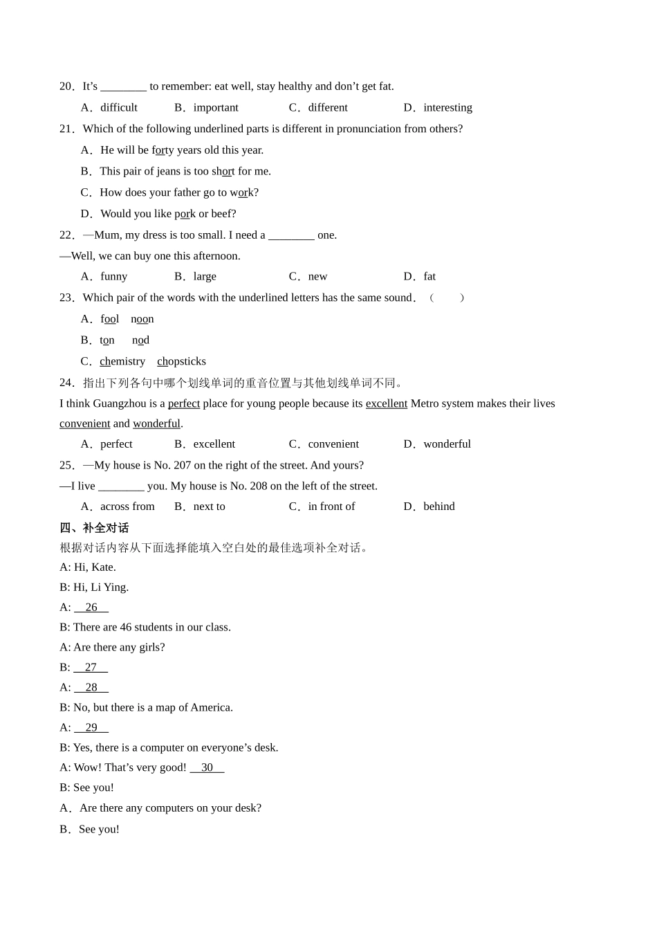 25秋新人教版七年级英语上册-Unit3课时2SectionA（2a-2f）分层作业（学生版+教师版）_第2页