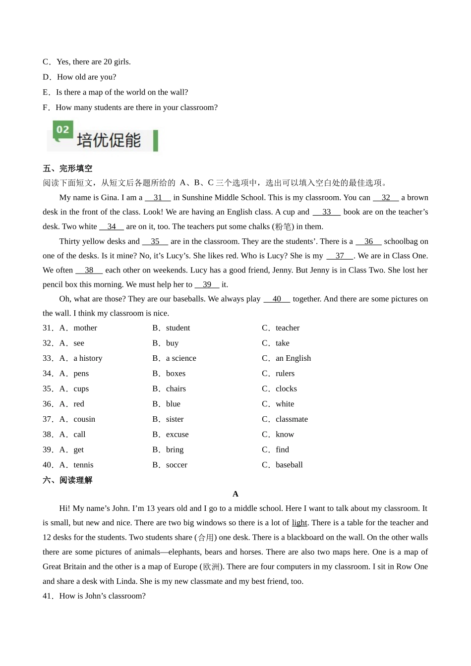 25秋新人教版七年级英语上册-Unit3课时2SectionA（2a-2f）分层作业（学生版+教师版）_第3页