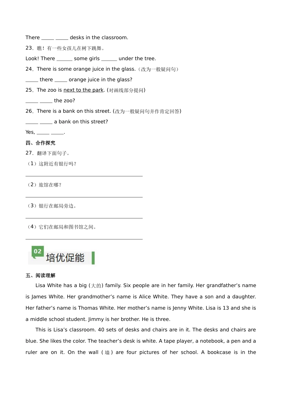25秋新人教版七年级英语上册-Unit3课时3SectionA（GrammarFocus）分层作业（学生版+教师版）_第3页