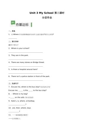 25秋新人教版七年级英语上册-Unit3课时3SectionA（GrammarFocus）分层作业（学生版+教师版）