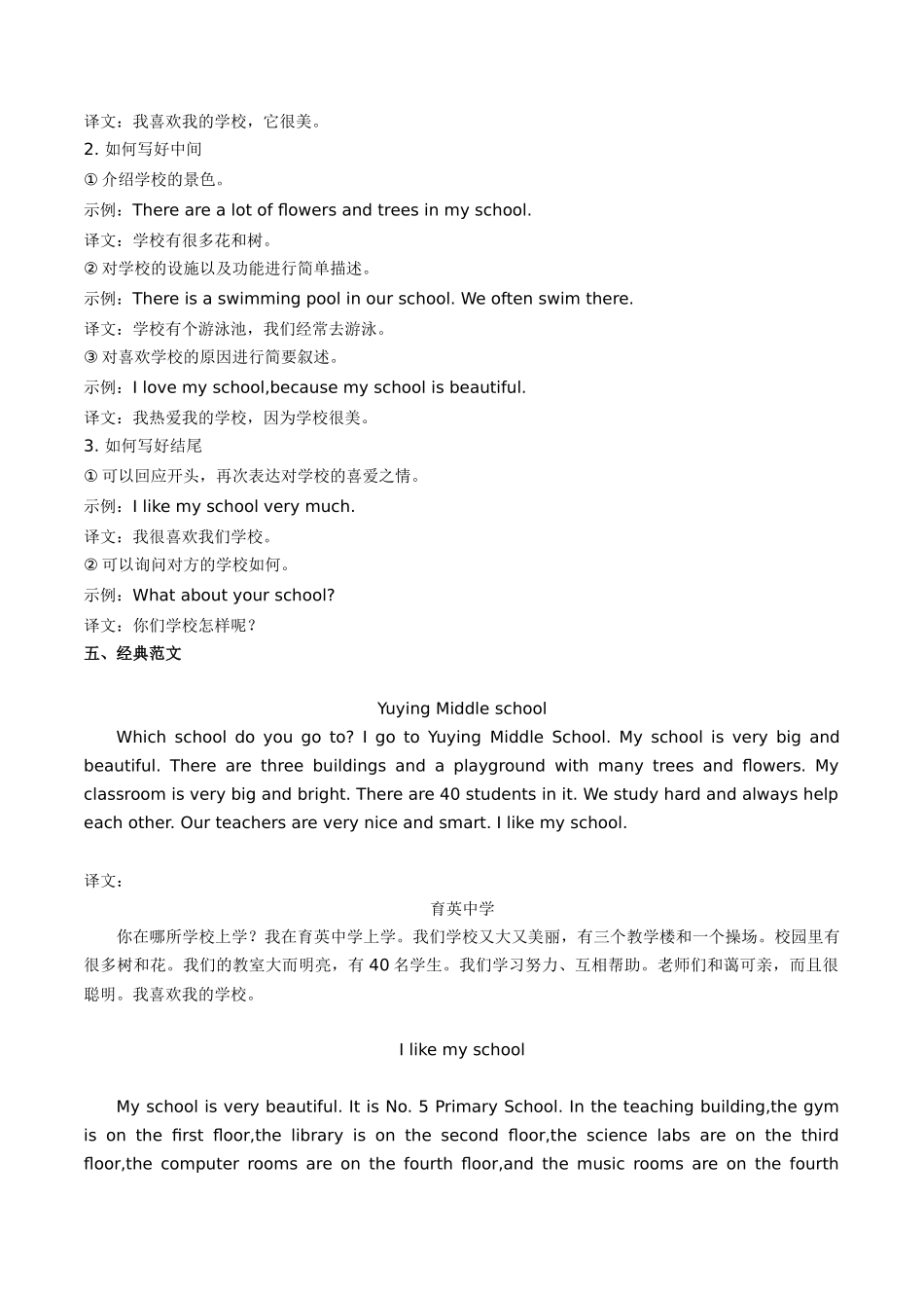 25秋新人教版七年级英语上册-Unit3课时5SectionB（2a-2b）分层作业（学生版+教师版）_第2页