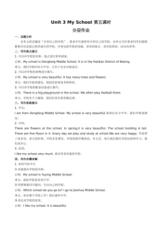 25秋新人教版七年级英语上册-Unit3课时5SectionB（2a-2b）分层作业（学生版+教师版）