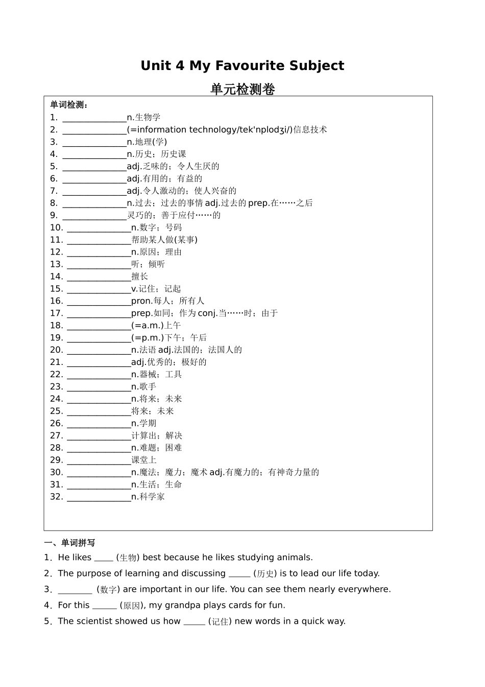 25秋新人教版七年级英语上册-Unit4单元检测（学生版+教师版）_第1页