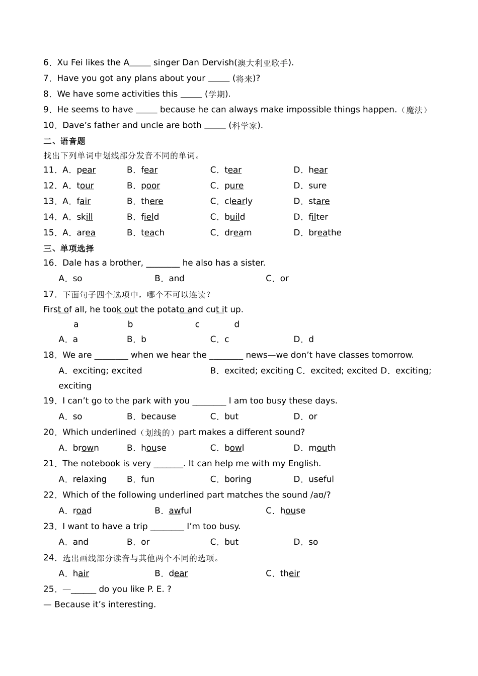 25秋新人教版七年级英语上册-Unit4单元检测（学生版+教师版）_第2页