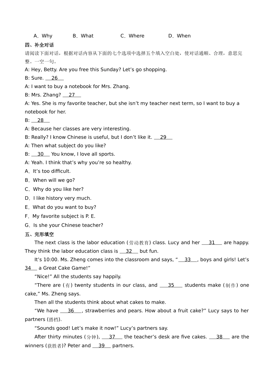 25秋新人教版七年级英语上册-Unit4单元检测（学生版+教师版）_第3页