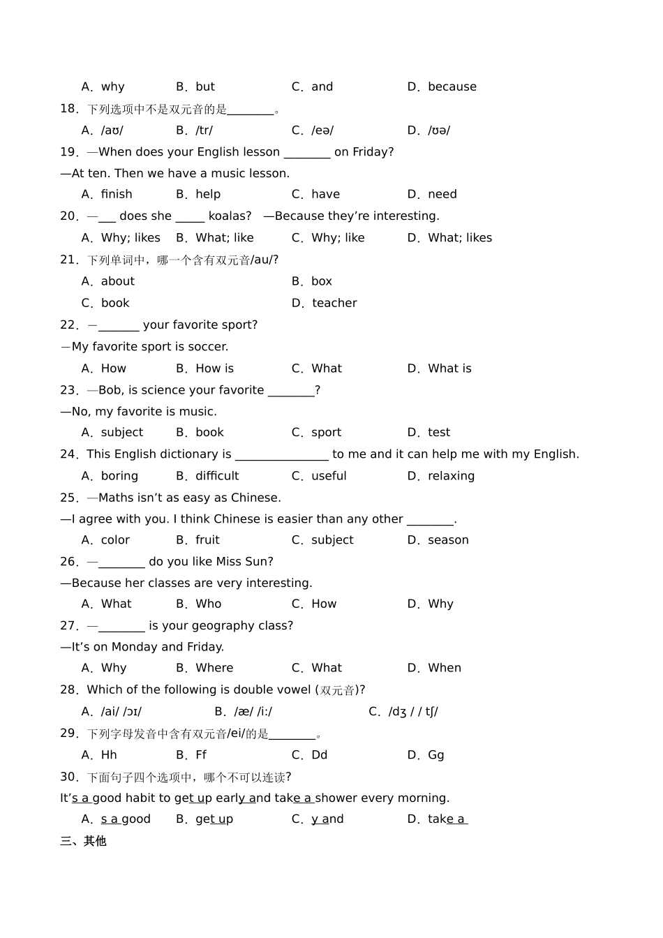 25秋新人教版七年级英语上册-Unit4课时1SectionA（1a-pronunciation）分层作业（学生版+教师版）_第2页