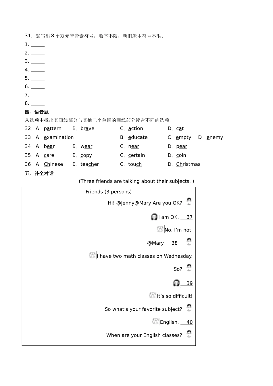 25秋新人教版七年级英语上册-Unit4课时1SectionA（1a-pronunciation）分层作业（学生版+教师版）_第3页