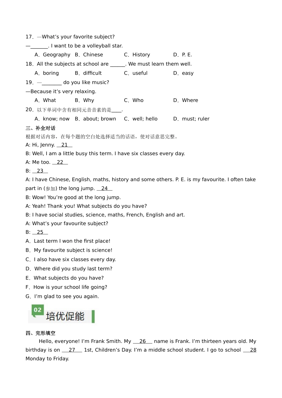 25秋新人教版七年级英语上册-Unit4课时2SectionA（2a-2f）分层作业（学生版+教师版）_第2页