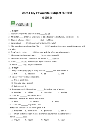 25秋新人教版七年级英语上册-Unit4课时2SectionA（2a-2f）分层作业（学生版+教师版）