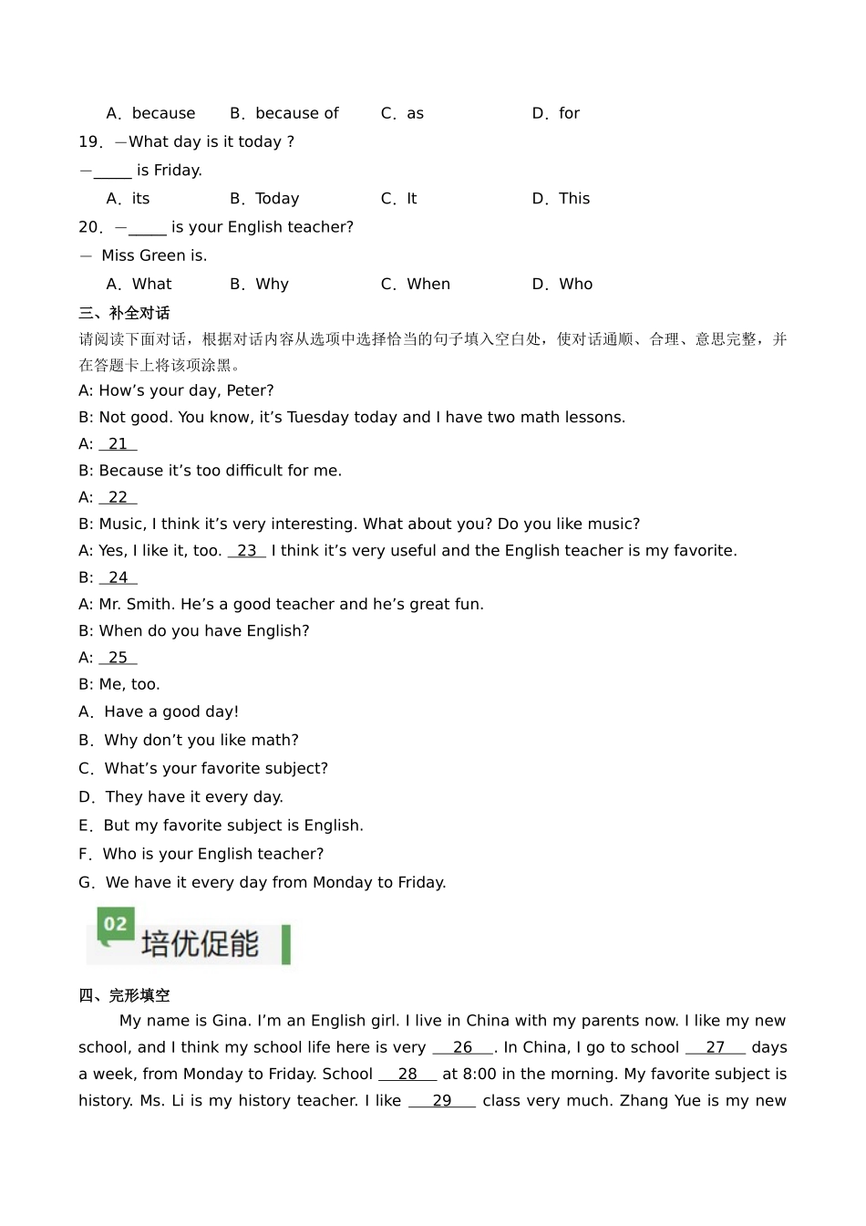 25秋新人教版七年级英语上册-Unit4课时4SectionB（1a-1d）分层作业（学生版+教师版）_第2页