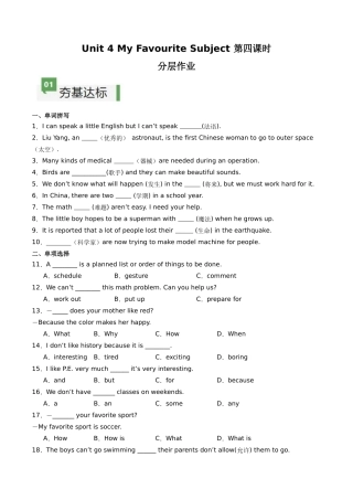 25秋新人教版七年级英语上册-Unit4课时4SectionB（1a-1d）分层作业（学生版+教师版）