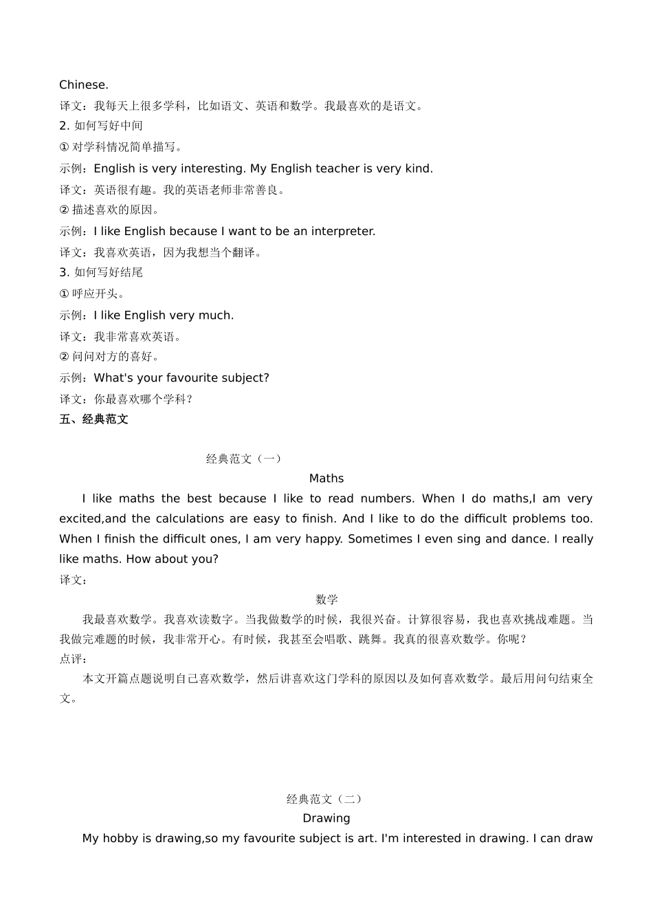 25秋新人教版七年级英语上册-Unit4课时5SectionB（2a-2b）分层作业（学生版+教师版）_第2页