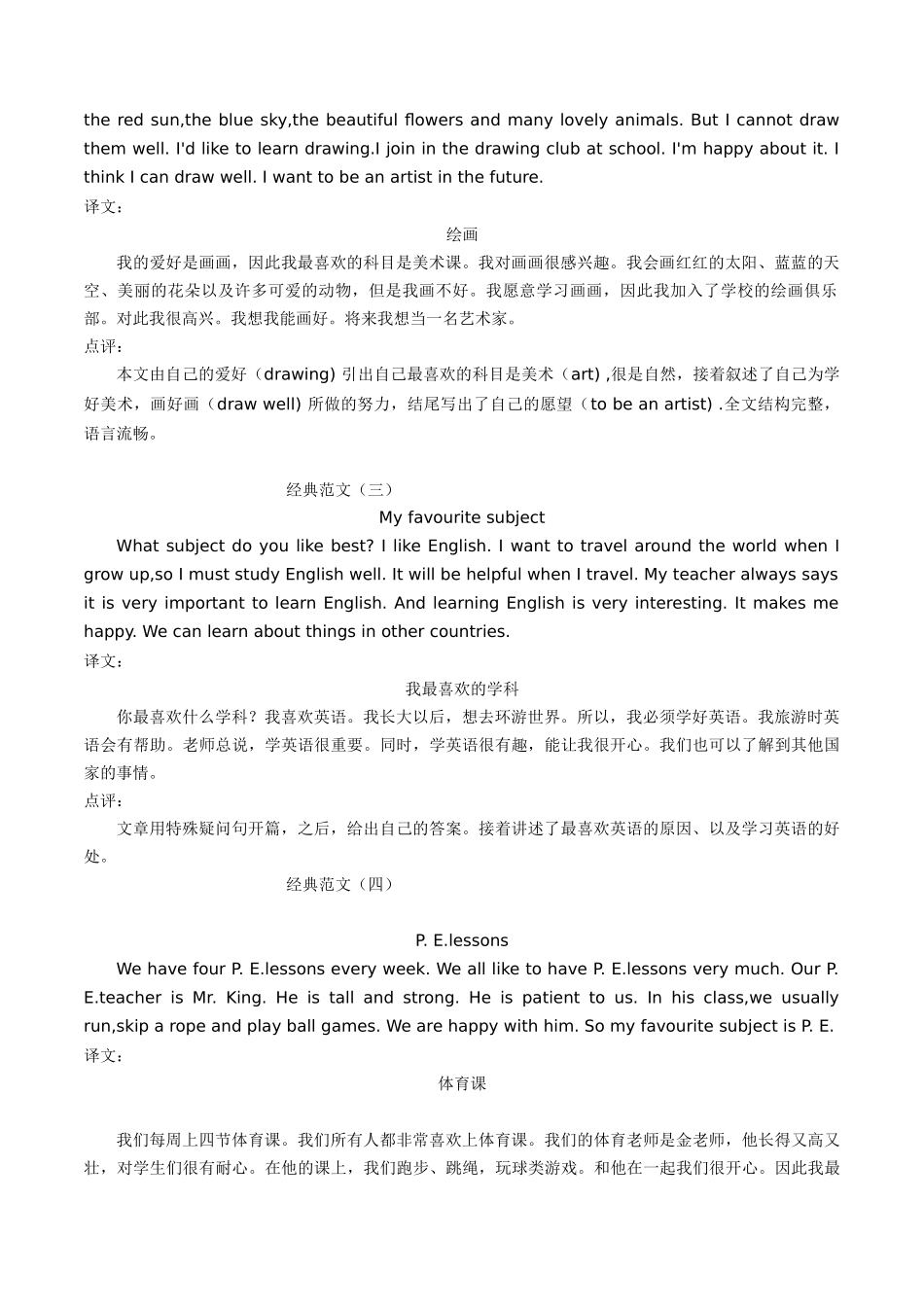 25秋新人教版七年级英语上册-Unit4课时5SectionB（2a-2b）分层作业（学生版+教师版）_第3页