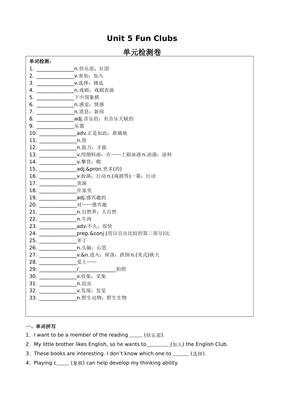 25秋新人教版七年级英语上册-Unit5单元检测（（学生版+教师版）_第1页
