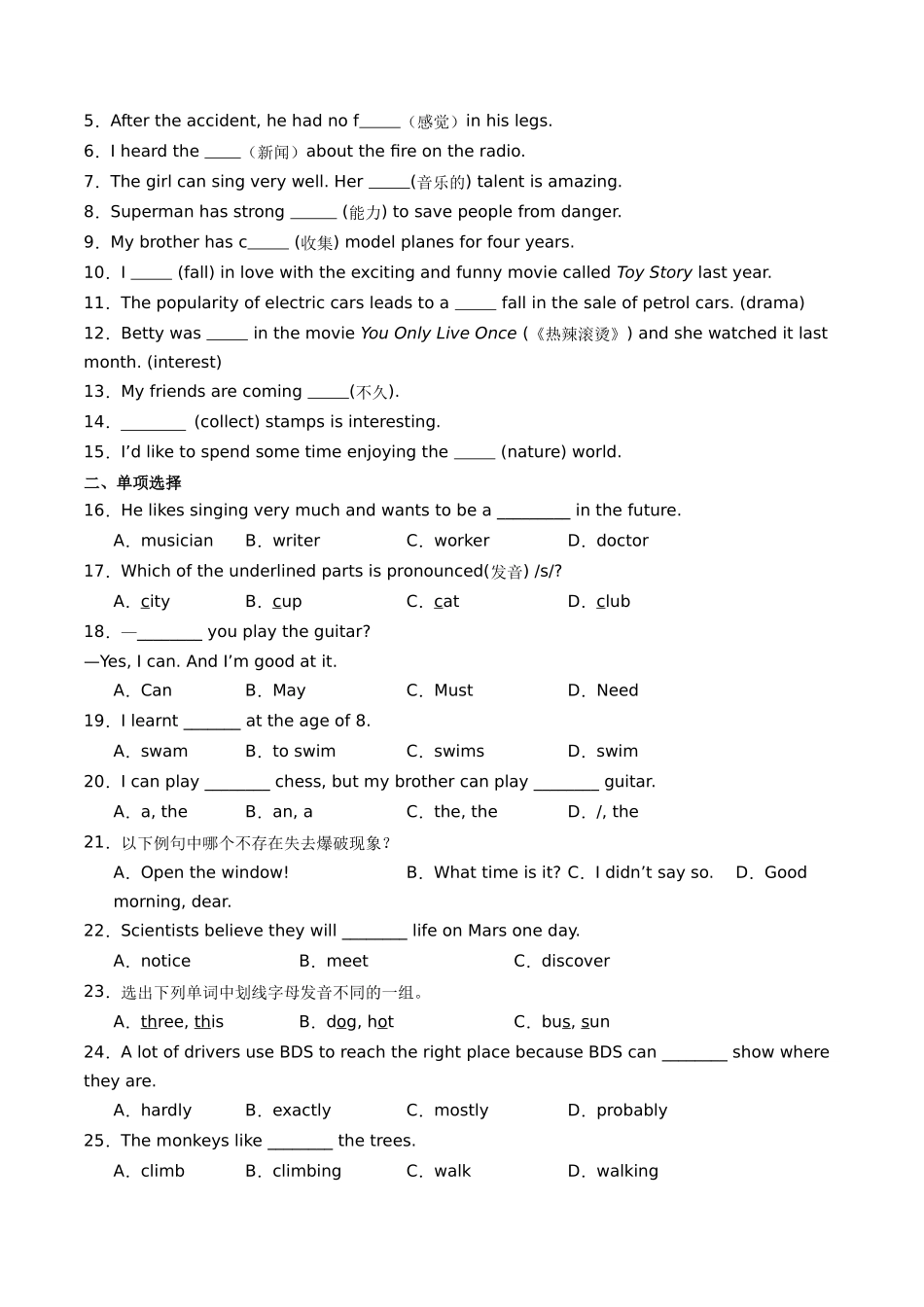 25秋新人教版七年级英语上册-Unit5单元检测（（学生版+教师版）_第2页