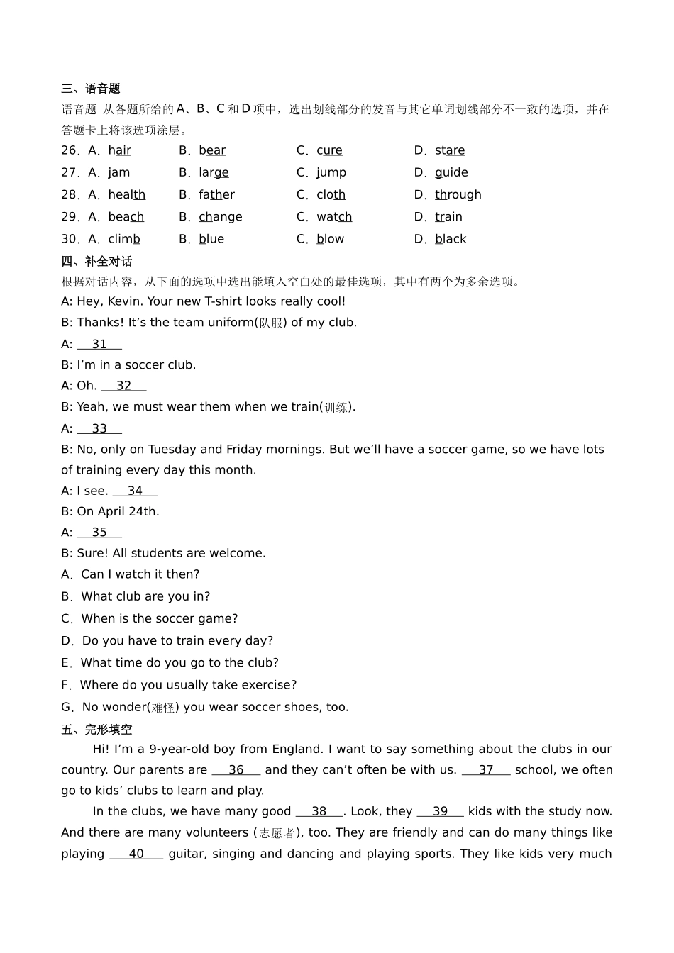 25秋新人教版七年级英语上册-Unit5单元检测（（学生版+教师版）_第3页