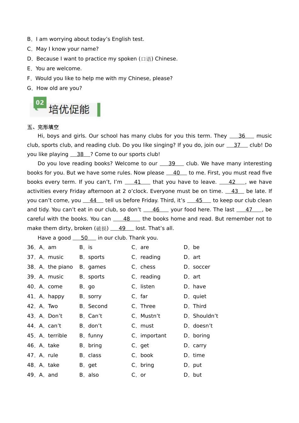 25秋新人教版七年级英语上册-Unit5课时1SectionA（1a-pronunciation）分层作业（原卷版）_第3页