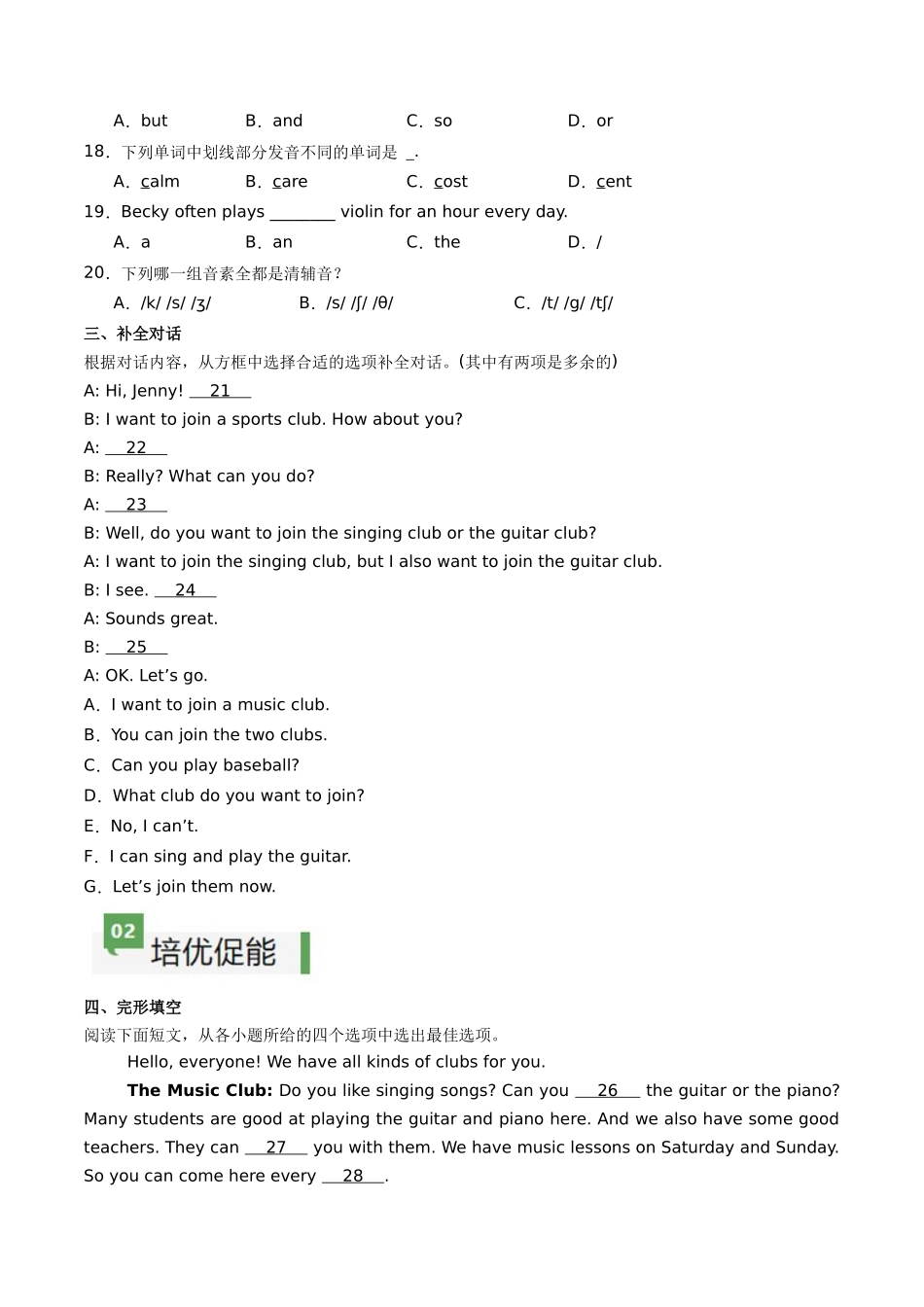 25秋新人教版七年级英语上册-Unit5课时2SectionA（2a-2e）分层作业（学生版+教师版）_第2页