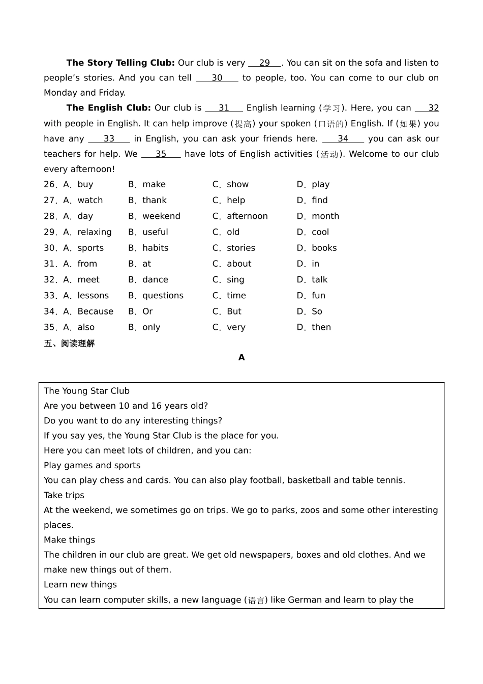 25秋新人教版七年级英语上册-Unit5课时2SectionA（2a-2e）分层作业（学生版+教师版）_第3页