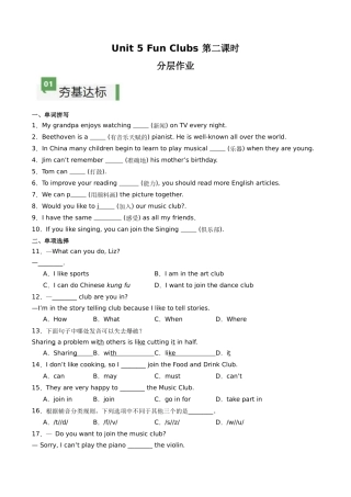 25秋新人教版七年级英语上册-Unit5课时2SectionA（2a-2e）分层作业（学生版+教师版）