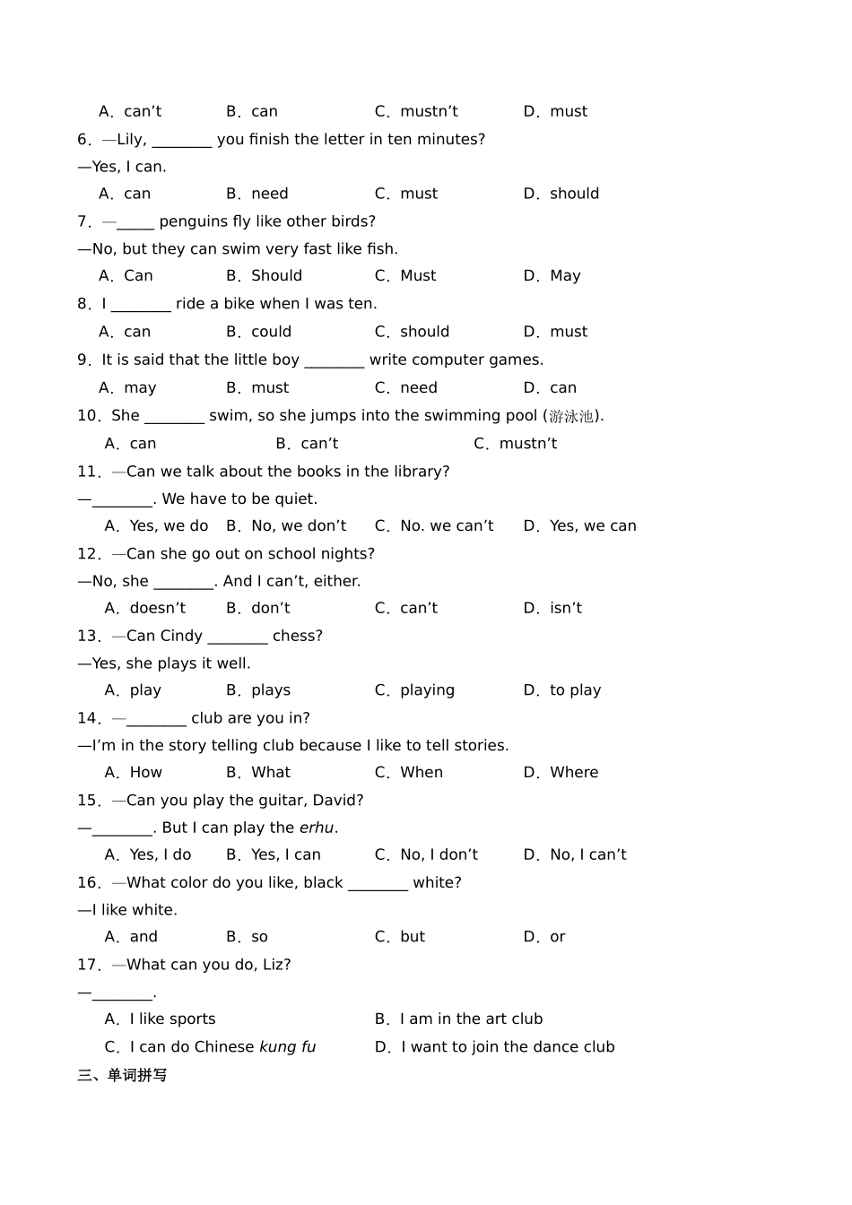 25秋新人教版七年级英语上册-Unit5课时3SectionA（GrammarFocus）分层作业（学生版+教师版）_第2页