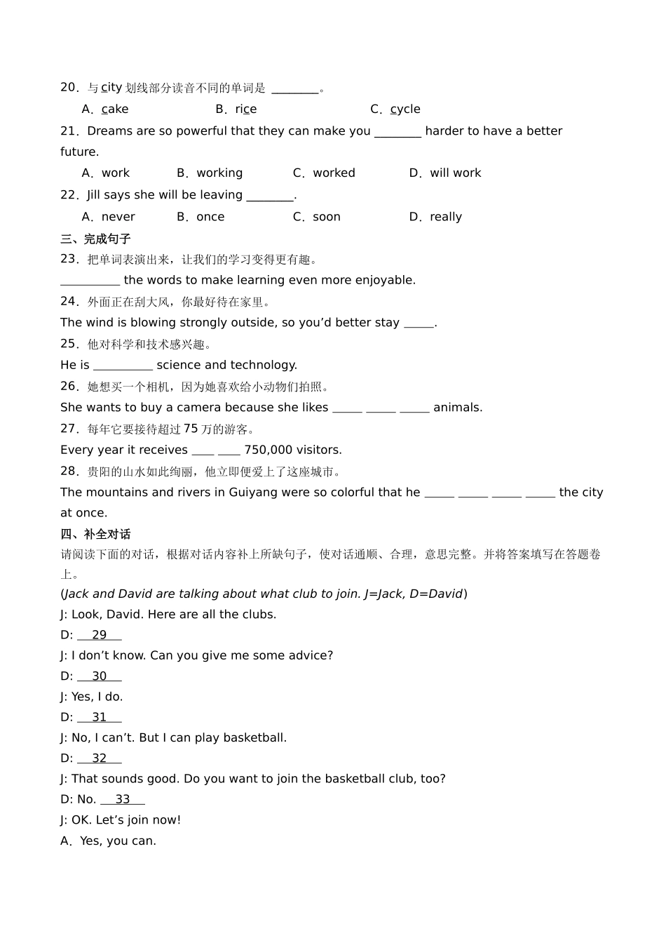 25秋新人教版七年级英语上册-Unit5课时4SectionB（1a-1d）分层作业（学生版+教师版）_第2页