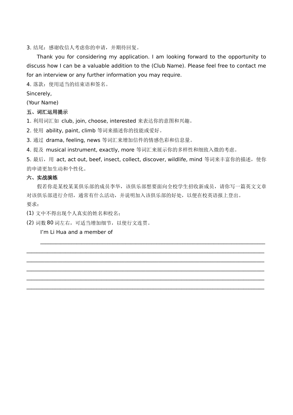 25秋新人教版七年级英语上册-Unit5课时5SectionB（2a-2b）分层作业（学生版+教师版）_第2页