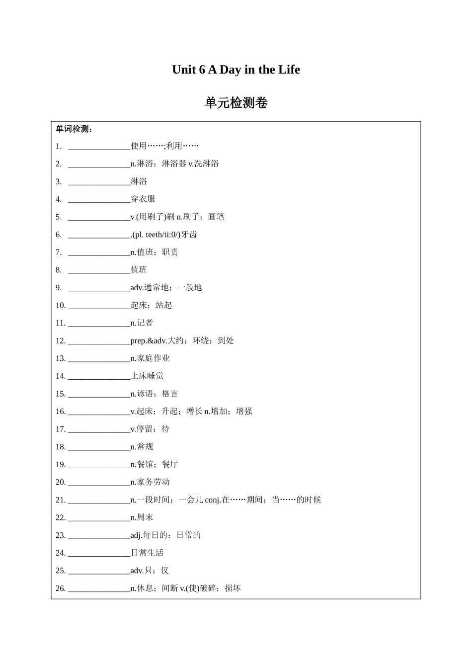 25秋新人教版七年级英语上册-Unit6单元检测（学生版+教师版）_第1页