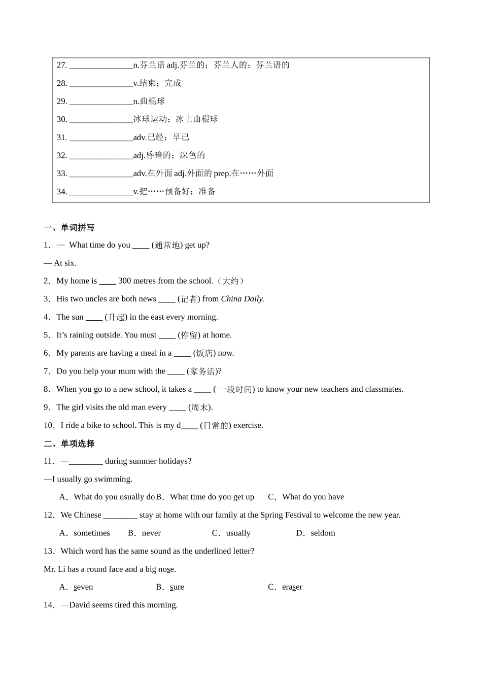 25秋新人教版七年级英语上册-Unit6单元检测（学生版+教师版）_第2页