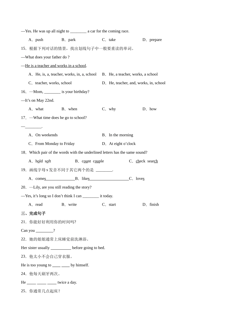 25秋新人教版七年级英语上册-Unit6单元检测（学生版+教师版）_第3页