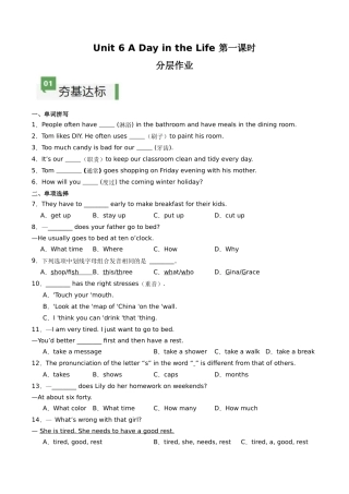 25秋新人教版七年级英语上册-Unit6课时1SectionA（1a-pronunciation）分层作业（学生版+教师版）