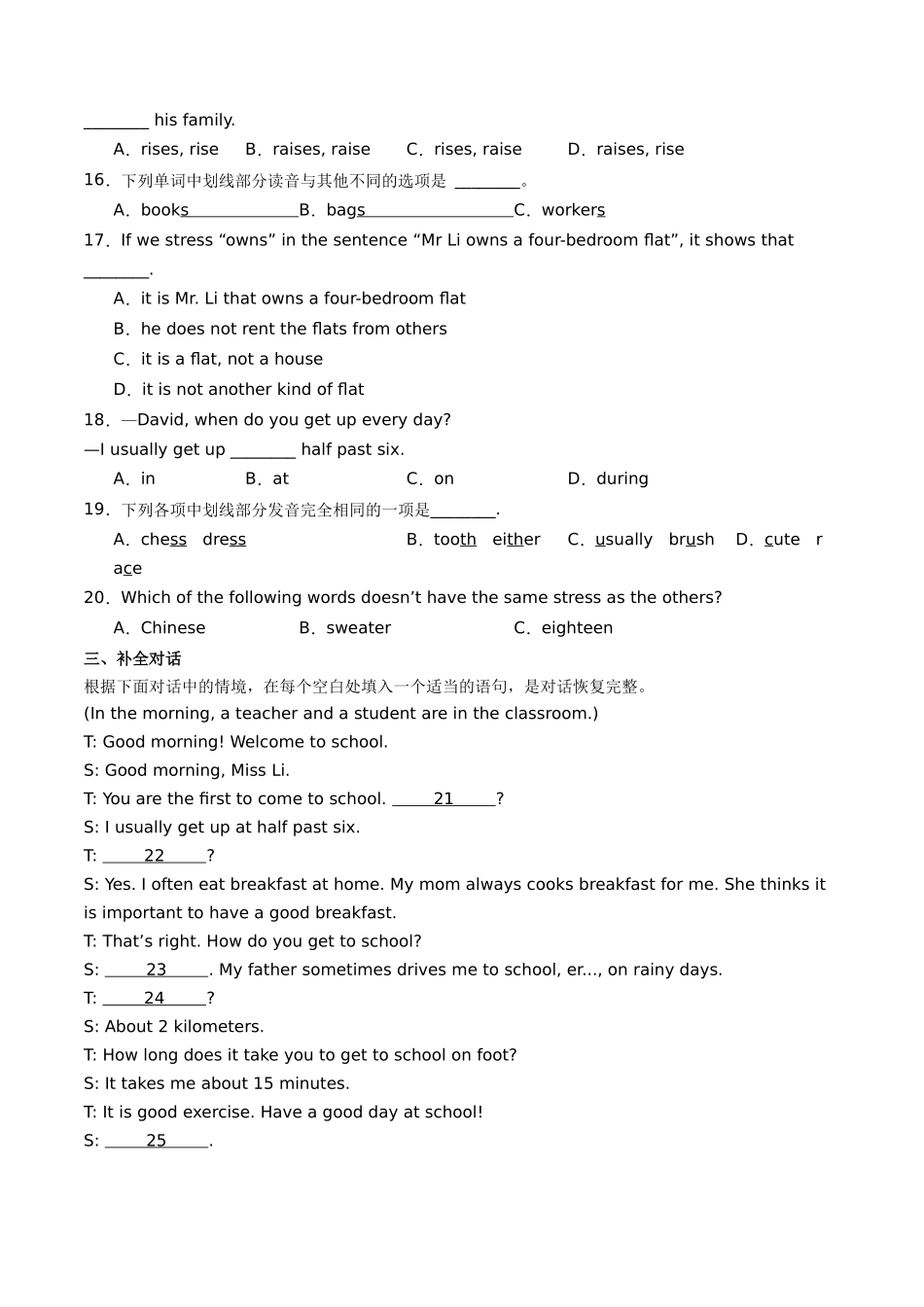 25秋新人教版七年级英语上册-Unit6课时2SectionA（2a-2e）分层作业（学生版+教师版）_第2页