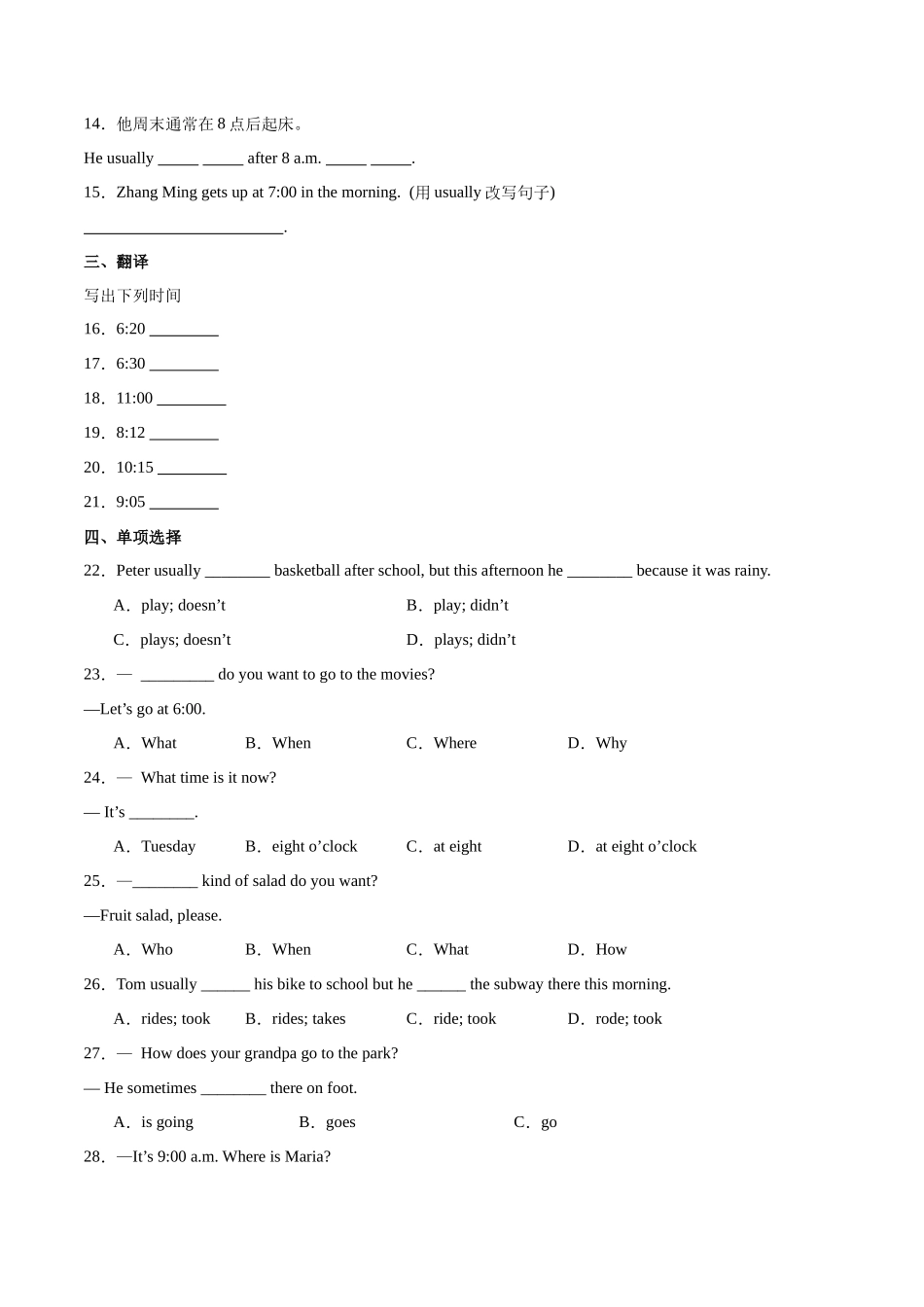 25秋新人教版七年级英语上册-Unit6课时3SectionA（GrammarFocus）分层作业（学生版+教师版）_第2页
