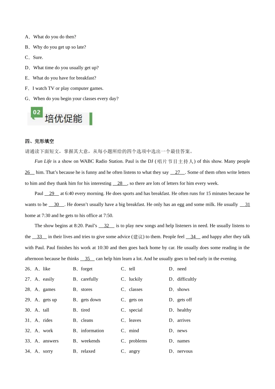 25秋新人教版七年级英语上册-Unit6课时4SectionB（1a-1d）分层作业（学生版+教师版）_第3页